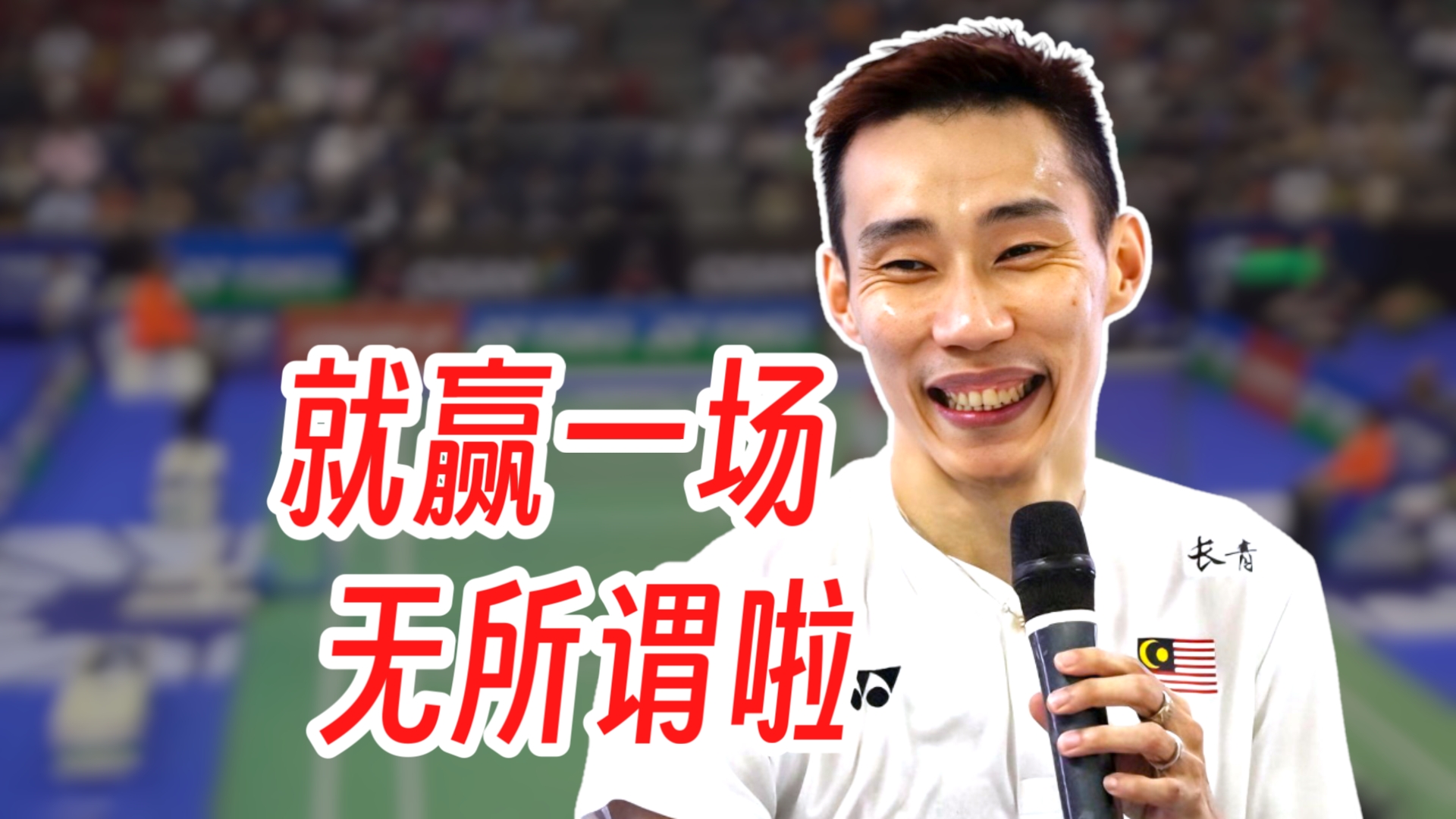 印度羽毛球队血洗印尼羽毛球队,李宗伟关键制胜的简单介绍 印度羽毛球队血洗印尼羽毛球队,李宗伟关键制胜的简单介绍