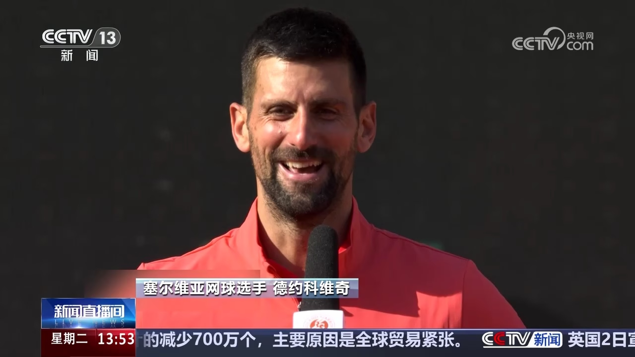 关于英国网球队横扫法国网球队，德约科维奇制霸全场的信息