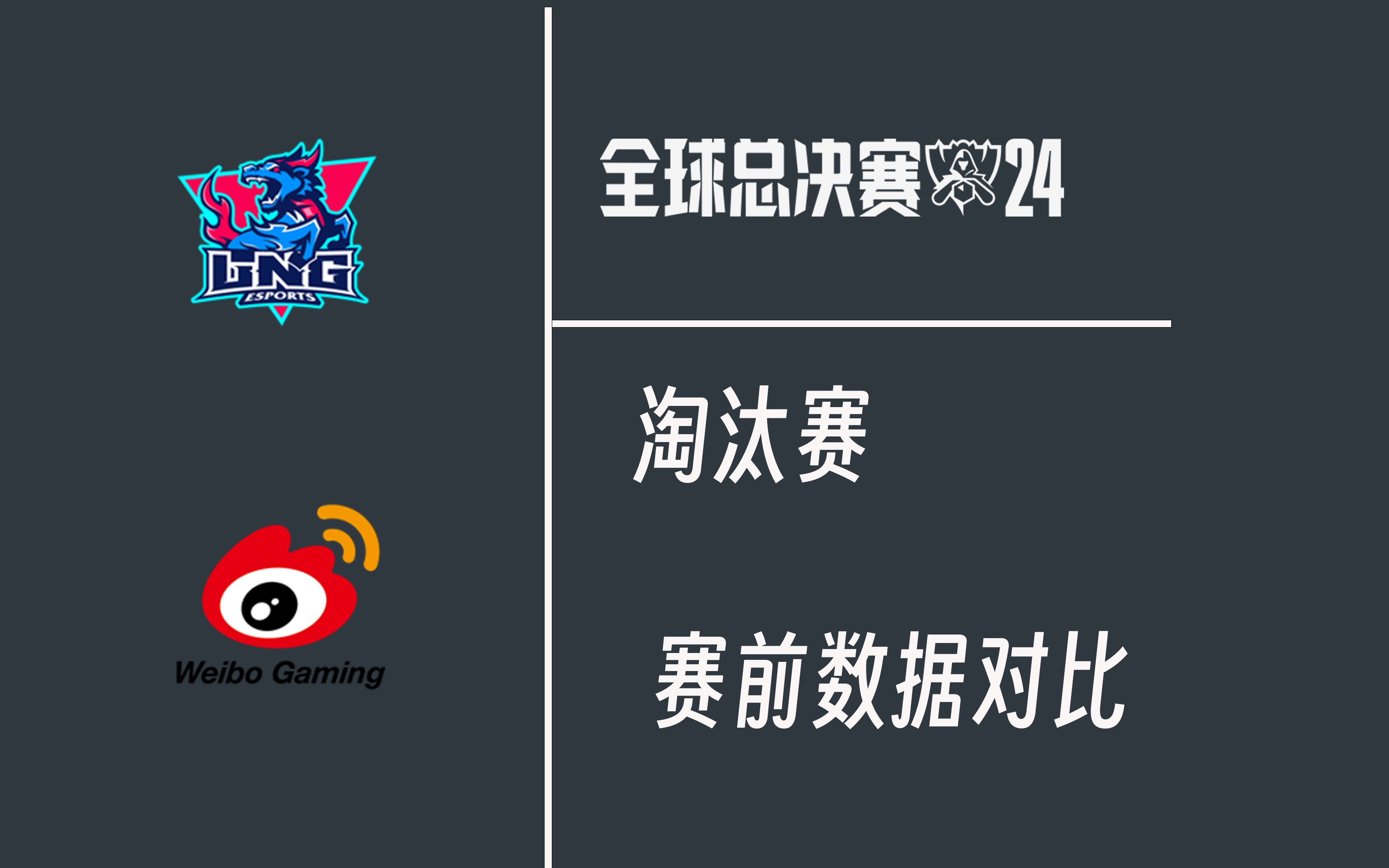 FPX强势WBG，BDD绝境逆转的简单介绍