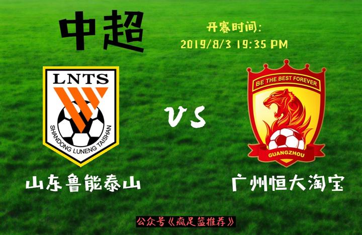 鲁能客场战平泰达，保持不败纪录的简单介绍