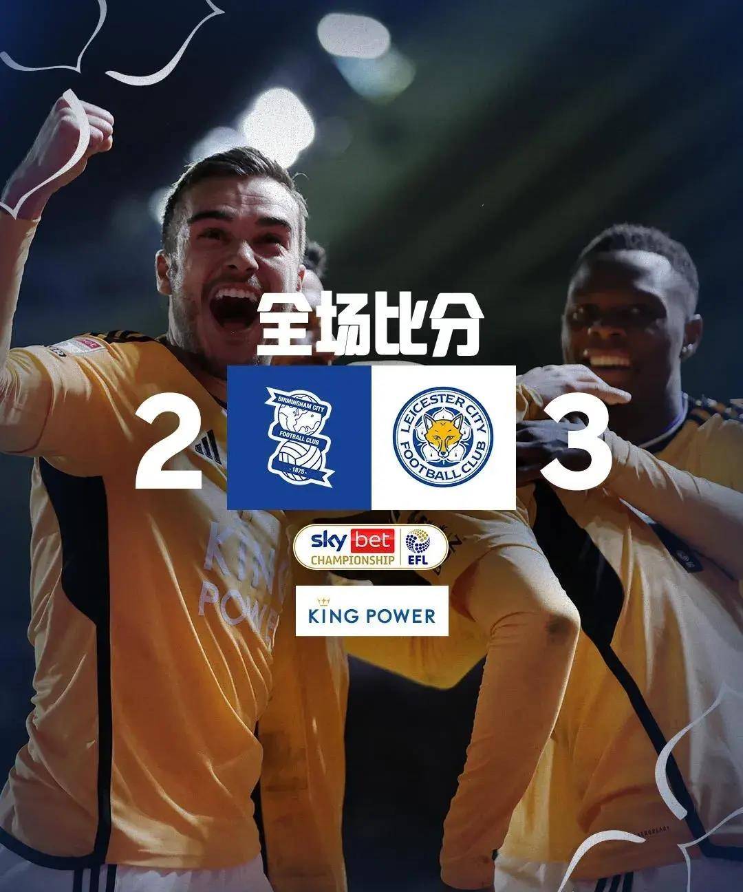 关于莱斯特城取得连胜,实力雄厚的信息 关于莱斯特城取得连胜,实力雄厚的信息