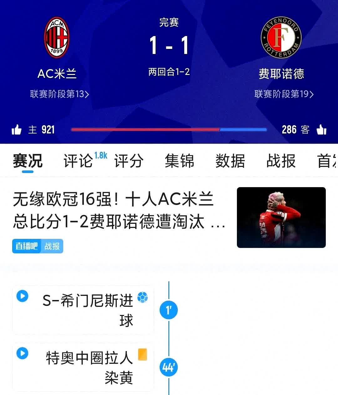 关于欧赔指数显示球队实力对比，胜负未知的信息