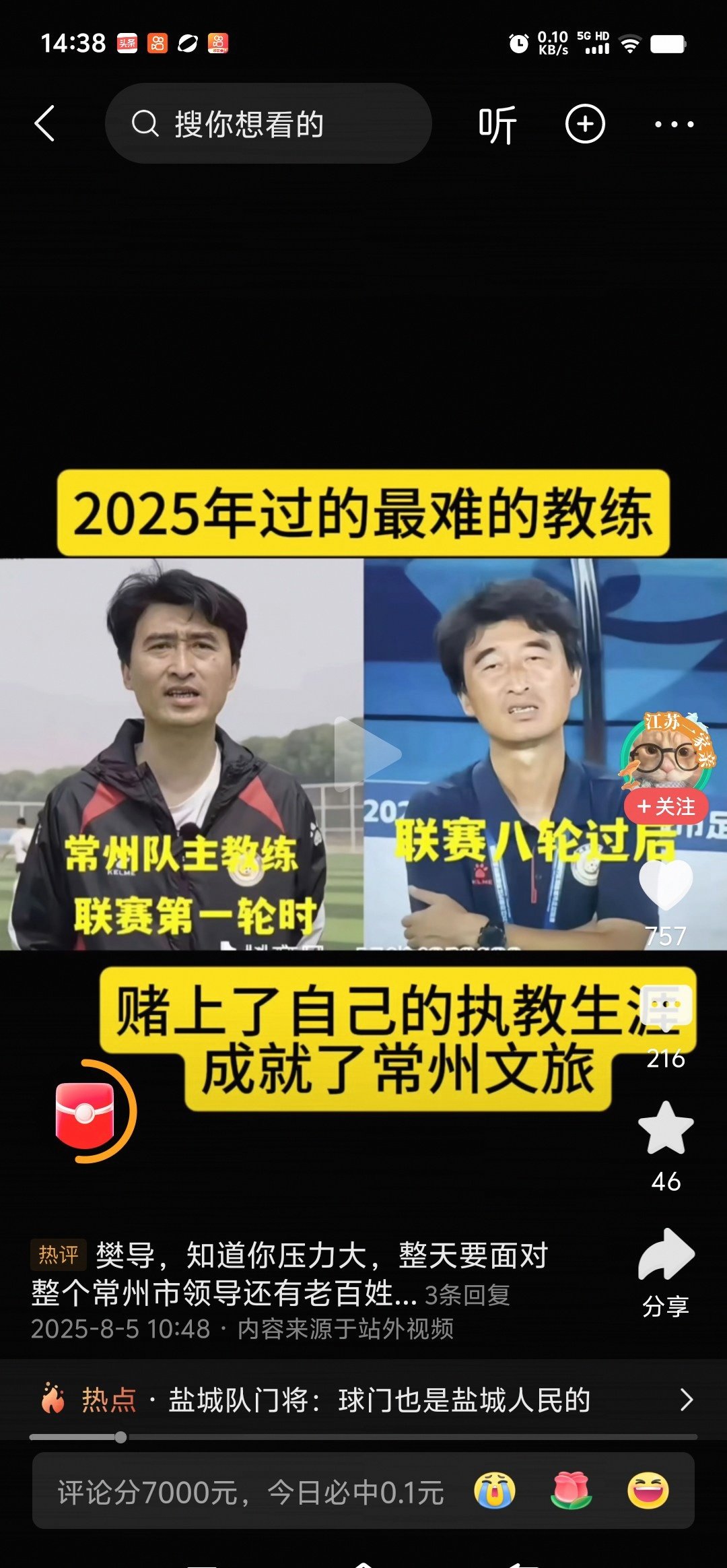 包含江苏男篮不敌对手,遭遇失利的词条 包含江苏男篮不敌对手,遭遇失利的词条